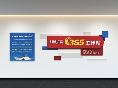 现代简约党建室 廉洁文化墙 展示墙 背景墙 口号 宣传栏