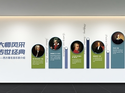 现代简约文化墙 展示墙 音乐文化墙 标语 口号 宣传