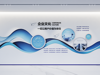 现代简约其他办公区域 企业展厅 企业文化墙