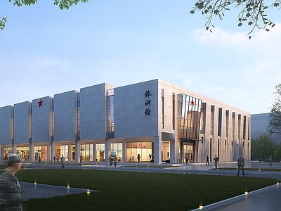 现代简约体育馆外观 现代体训馆