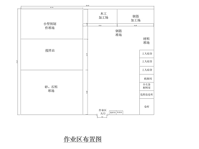 水处理 污水处理平面图 施工图