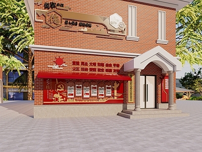 新中式党建风社区服务中心 门头 社区服务中心 老年活动中心