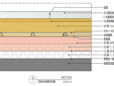 地面综合节点 石材水地暖地面构 施工图