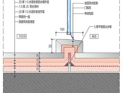 门槛石节点 卫生间门槛石 淋浴间门槛石 施工图