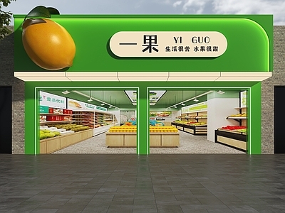现代简约门头 水果店门头 水果超市门头 水果批发门头 网红水果店门头 生鲜店门头
