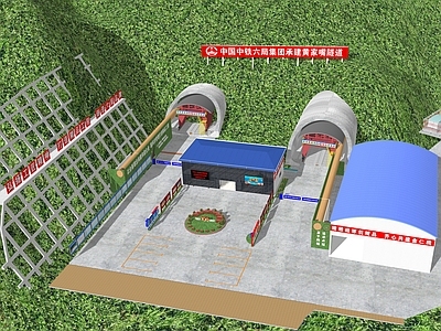 现代工业风其他工业建筑 隧道洞口 中国中铁 监控大厅 钢筋棚 工地广告牌