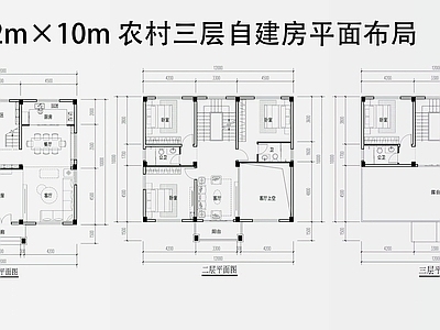 别墅 三层自建房平面图 施工图