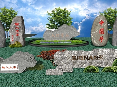 新中式景观景观石 入口景石假山石头