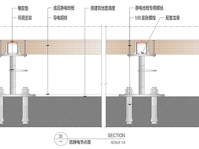 地面综合节点 静电地板地面构造 施工图