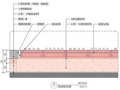 地毯节点 防尘地毯地面构造 施工图