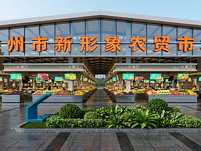 现代简约农贸市场 徐州农贸市场