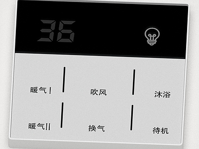 极简卫生间 五金智能开关面板