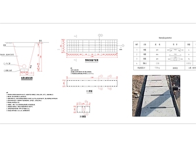 电气节点 砼盖板配筋图 电缆井盖板 电缆敷设大样图 混凝土盖板 施工图