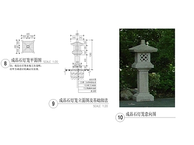 中式新中式灯具图库 石灯 景观灯 日式石灯 施工图