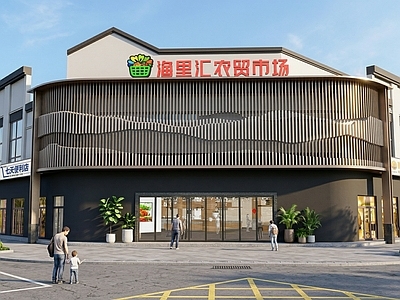 现代简约农贸市场 社区邻里 农贸市场