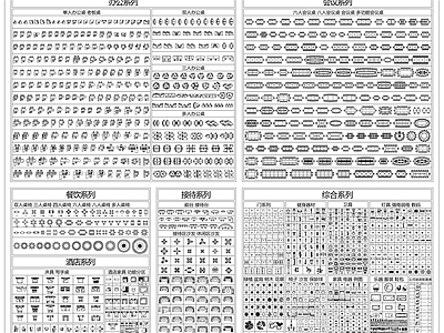 现代家具图库 工装家具图库组合 施工图