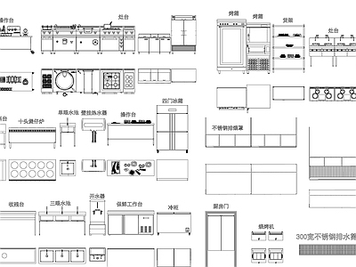 现代后厨 酒店厨房后厨操作 设备图库 施工图
