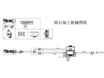 机械设备 装配图 流程图 施工图