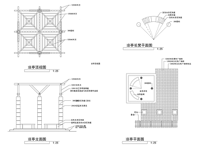 中式亭子 凉亭 施工图