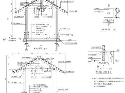 中式亭子 木亭 施工图