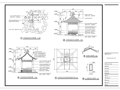 中式亭子 凉亭 施工图