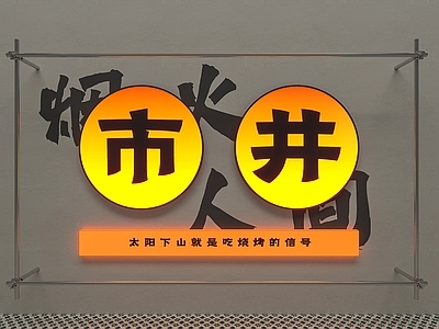 现代其他灯具 装饰灯箱 广告灯箱 渐变灯箱 现代灯箱 市井装饰