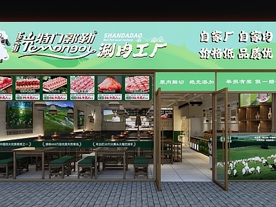 新中式火锅店 铜锅涮肉 绿色火锅店 民族餐厅 特色火锅 火锅工厂店