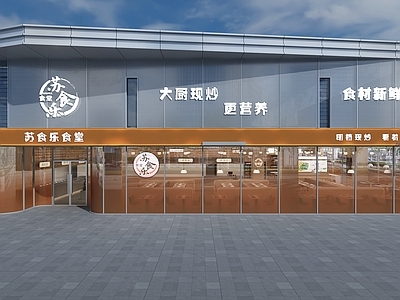 现代简约学生食堂