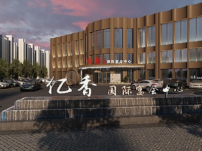 现代简约餐饮建筑