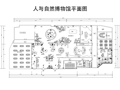 现代博物馆 人与自然博物馆 博物馆 施工图