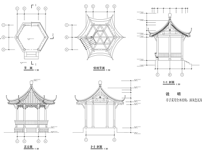 中式亭子 艺术亭 施工图