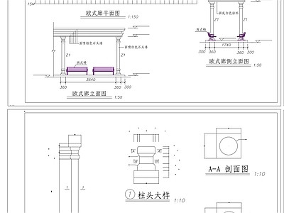 欧式亭子 廊亭 施工图