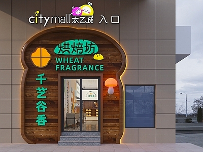 原木风甜品面包店