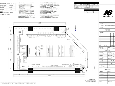 现代鞋店 新百伦运动鞋 阿迪达斯运动鞋 耐克运动鞋 斯凯奇运动鞋 设计师买手店 施工图