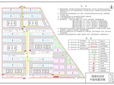 模块化住宅 工人生活区 民工宿舍平面图 工人生活区 工人生活区图纸 临建板房 施工图