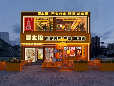 新中式商业风餐饮建筑