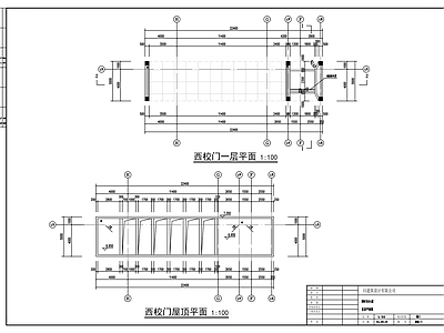 现代学校建筑 西校门 施工图