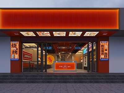新中式烧烤店