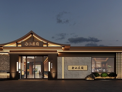 新中式餐饮建筑