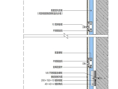 墙面节点 搪瓷钢板干挂 施工图