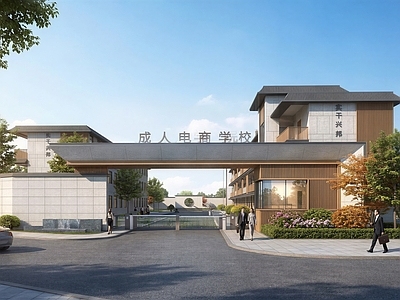 新中式学校建筑