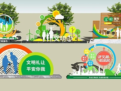 现代公益景观公园宣传栏文化墙小品