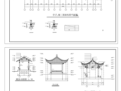 中式亭子 四角亭 施工图