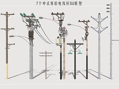 复古电线杆 电线杆 怀旧电线杆 高杆灯 扩音喇叭 乡村喇叭