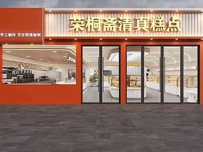 现代简约门头 糕点店门头 糕点铺门头 中式糕点门头 蛋糕店门头 烘焙店门头