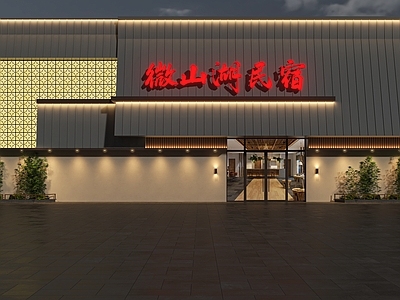 新中式门头 民宿门头 新中式民宿门头 饭店门头 新中式饭店门头 民宿酒店门头