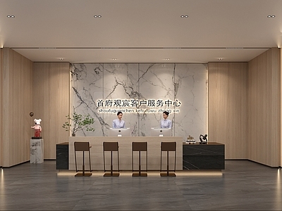 现代简约服务中心