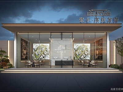 现代简约售楼处外观