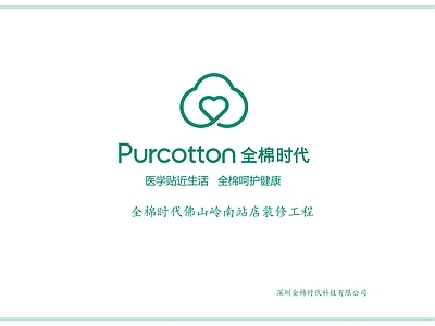 现代服装店 全棉时代专卖店 女性护理 棉柔巾专卖店 婴童衣物 家纺家居 施工图