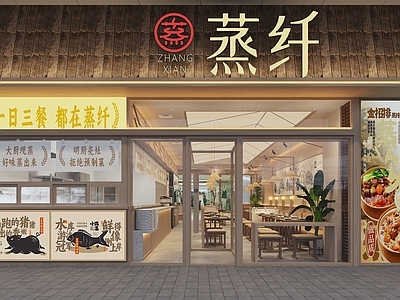 原木风中餐厅